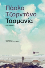 299058-Τασμανία