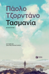 299058-Τασμανία