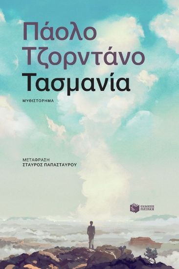 299058-Τασμανία