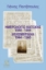 299074-Ημερολόγιο κατοχής 1940 - 1944. Δεκεμβριανά 1944 - 1945