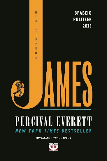 299096-James