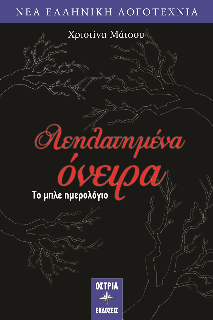 https://www.bookleader.gr/images/thumbs/030/0309827_299120.jpg