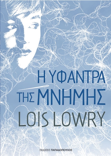 299149-Η υφάντρα της μνήμης