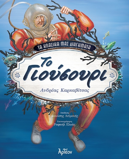 299175-Το γιούσουρι