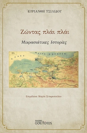 299199-Ζώντας πλάι πλάι