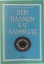 Περί πλανών και αληθείας