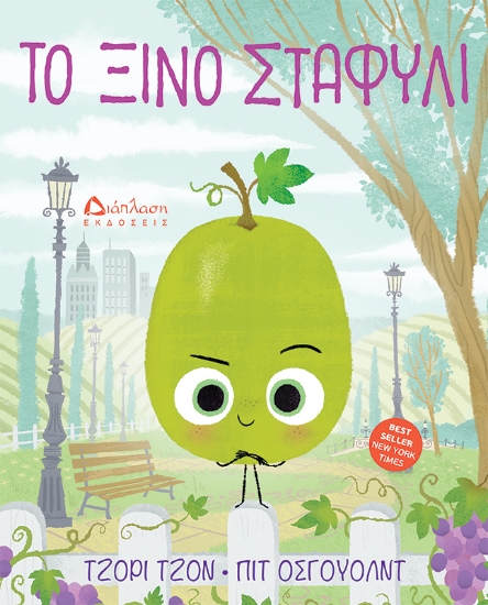 299238-Το ξινό σταφύλι