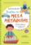 291376-Γνωρίζω τα μέσα μεταφοράς