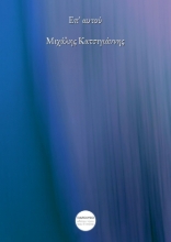 299272-Επ’ αυτού