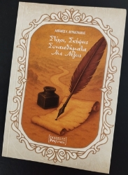 299405-Στίχοι, σκέψεις, συναισθήματα με λέξεις
