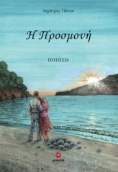 299426-Η προσμονή