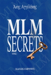 Εικόνα της MLM SECRETS Α ΤΟΜΟΣ .