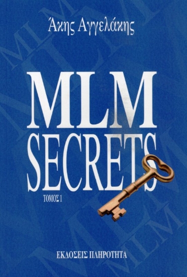 Εικόνα της MLM SECRETS Α ΤΟΜΟΣ .