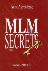 Εικόνα της MLM SECRETS Β ΤΟΜΟΣ .