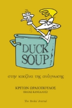 299455-Duck soup