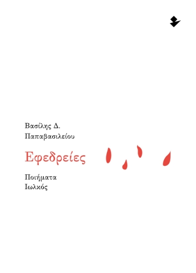 299480-Εφεδρείες