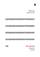 299481-42 εαυτοί