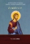299527-Ενιαύσιον