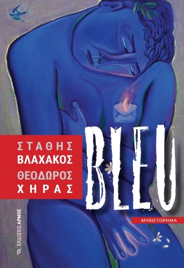 299528-Bleu