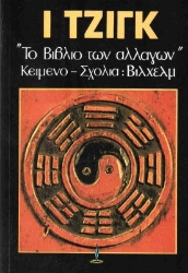 Ι Τζιγκ Α