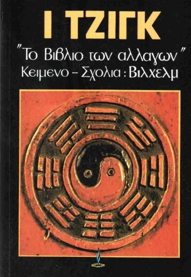 Ι Τζιγκ Α
