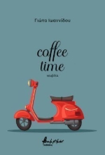 299581-Coffee time