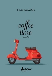 299581-Coffee time
