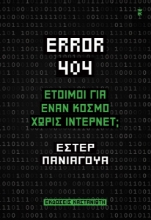299619-Error 404