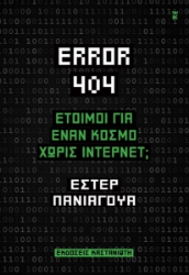 299619-Error 404
