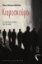299643-Κιαροσκούρο