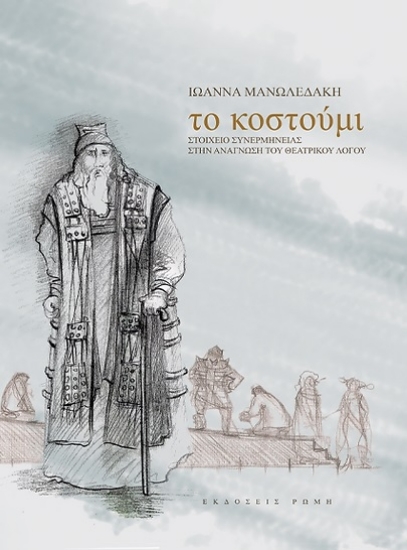 291404-Το κοστούμι