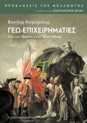 291387-Γεω-επιχειρηματίες