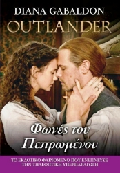 Εικόνα Outlander: Φωνές του Πεπρωμένου, βιβλίο 14