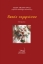 299695-Εκτός νυμφώνος