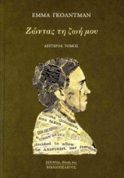 299702-Ζώντας τη ζωή μου