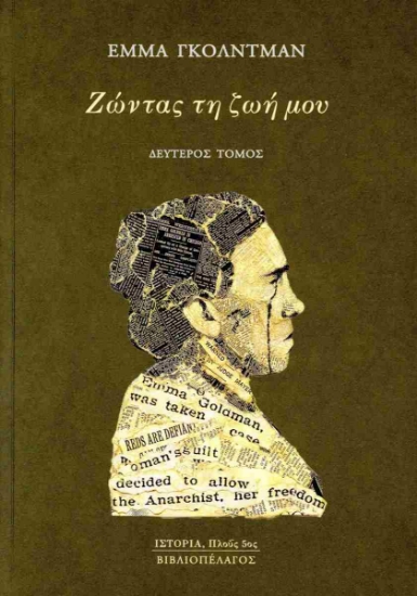 299702-Ζώντας τη ζωή μου