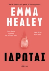 299706-Ιδρώτας