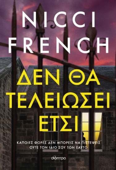 299721-Δεν θα τελειώσει έτσι