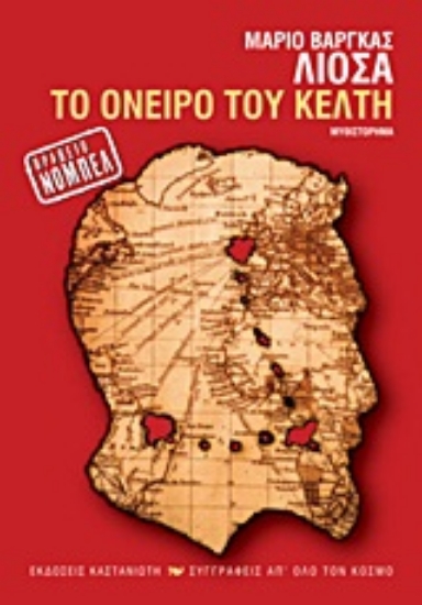 299746-Το όνειρο του Κέλτη
