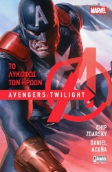 Εικόνα της  Avengers: Το Λυκόφως των Ηρώων