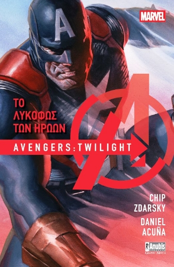 Εικόνα της  Avengers: Το Λυκόφως των Ηρώων