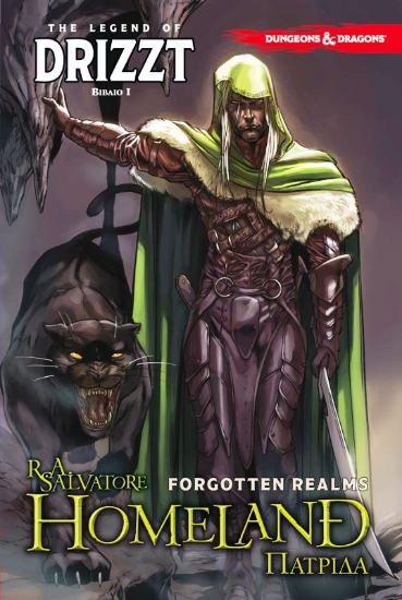 Εικόνα της Homeland - The Dark Elf Trilogy, Βιβλίο: 1