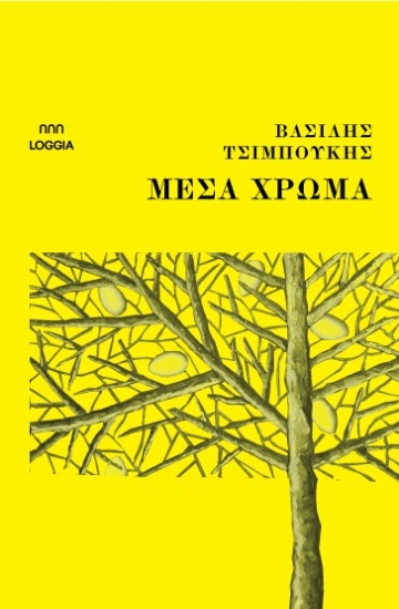 299778-Μέσα χρώμα