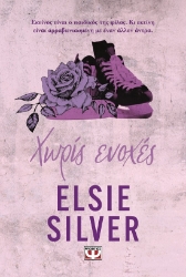 299847-Χωρίς ενοχές