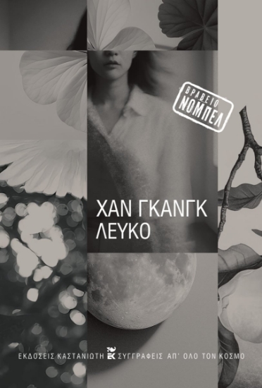 299867-Λευκό