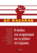 299870-Η άνοδος του νεοφασισμού και το μέλλον της Ευρώπης
