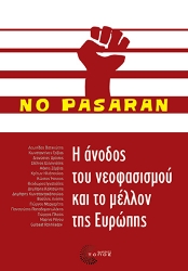 299870-Η άνοδος του νεοφασισμού και το μέλλον της Ευρώπης