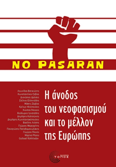 299870-Η άνοδος του νεοφασισμού και το μέλλον της Ευρώπης