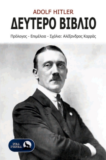 299889-Δεύτερο βιβλίο