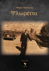 299892-Φλωρέττα